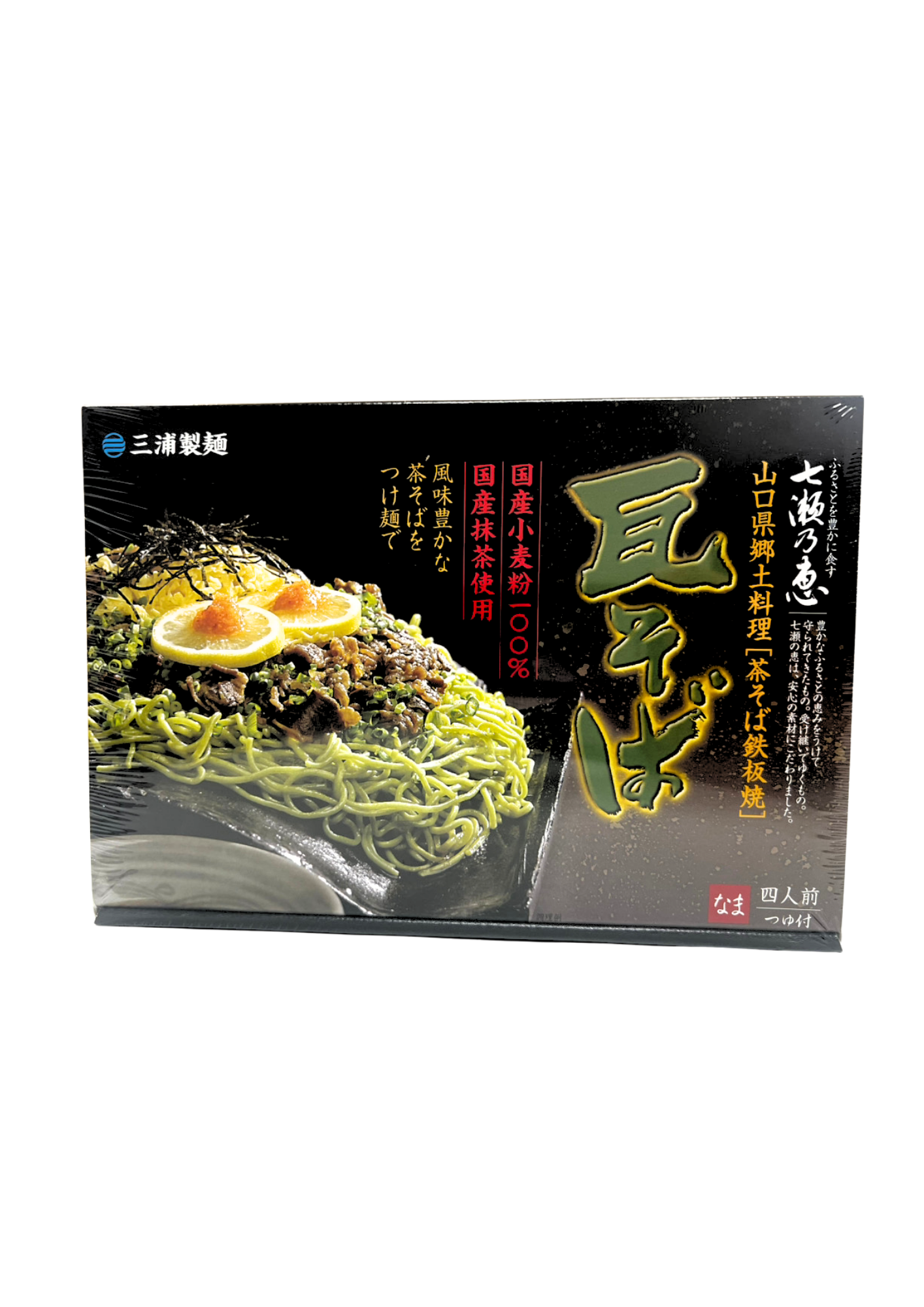 山口名物 瓦そば